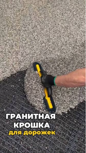 Гранит-Крошка (Карелия)